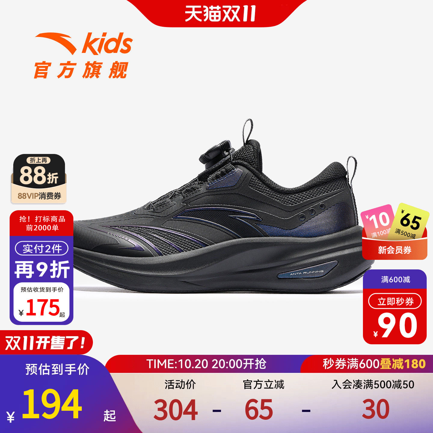 安踏儿童男大童运动跑鞋
