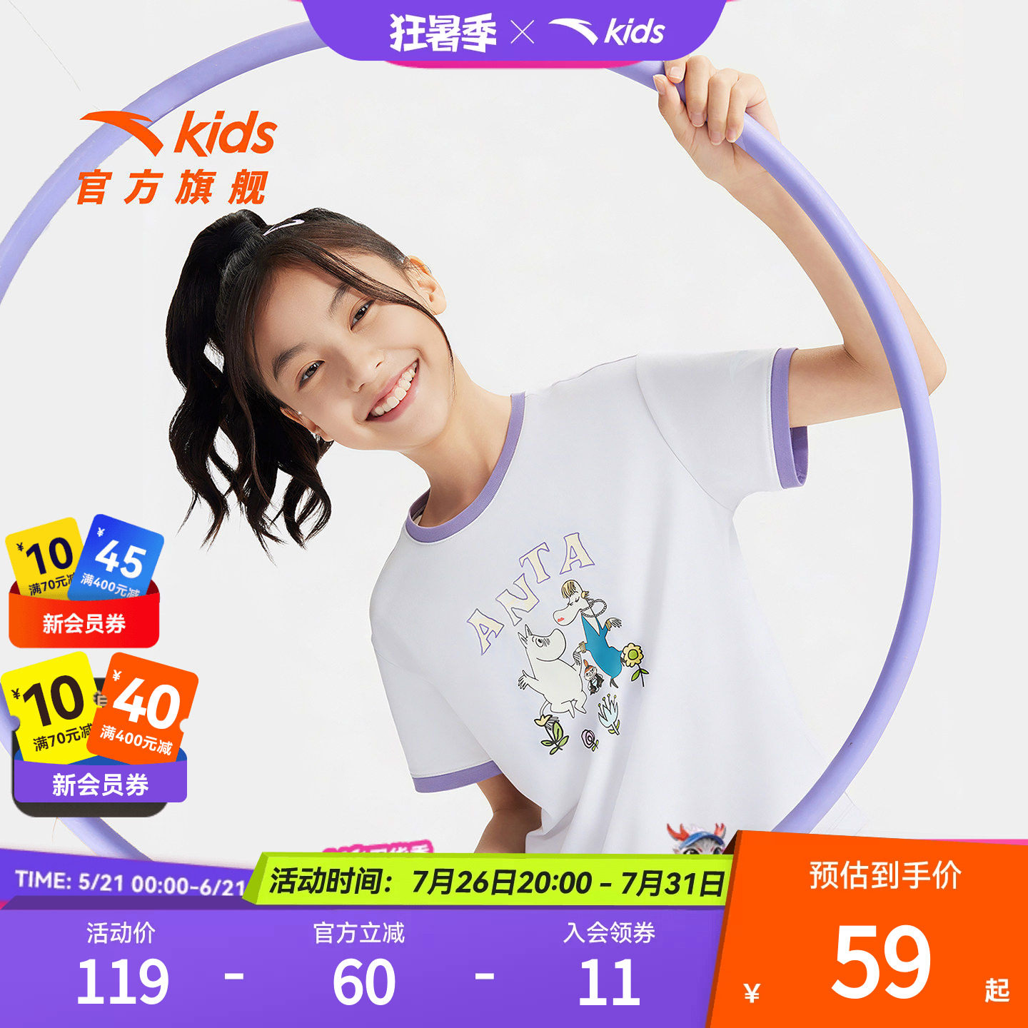 安踏儿童女大童针织短袖衫