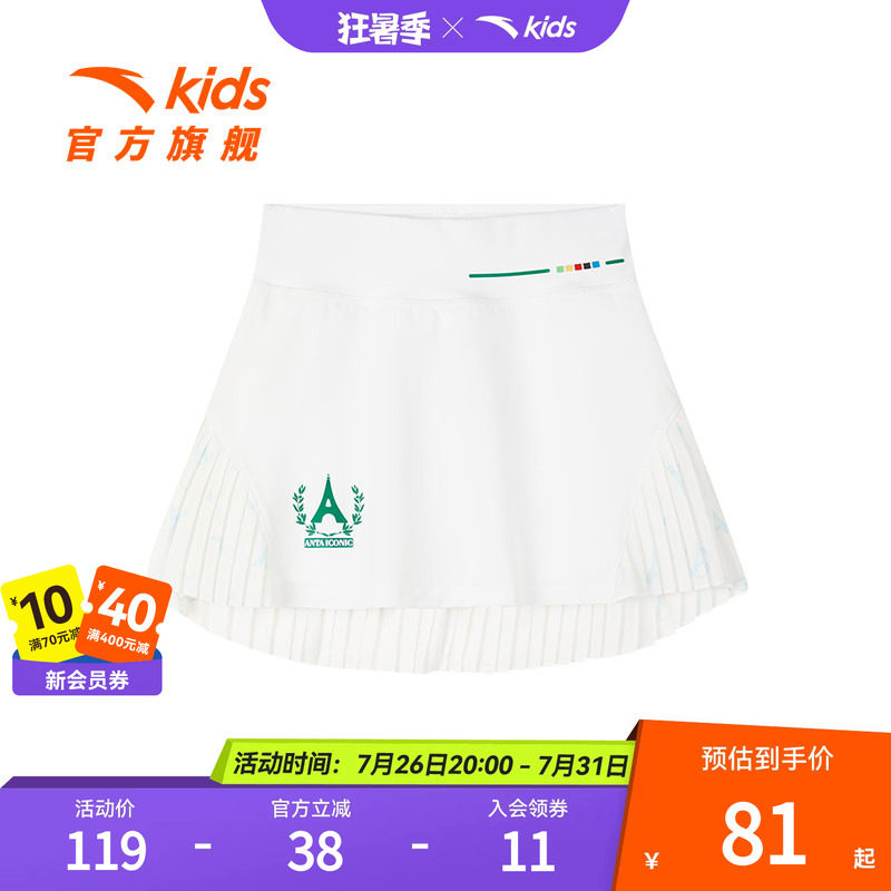 安踏儿童女童短裙夏新款大童休闲百褶裙运动半身裙