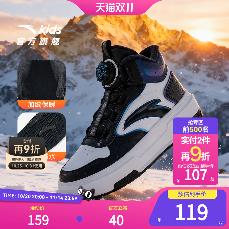 安踏儿童男女大童棉鞋2025秋冬季防滑保暖御寒青少年运动加绒板鞋