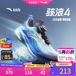 安踏骇浪4｜童鞋男女大童跑鞋2025新款小学体测跑鞋专业跑步鞋