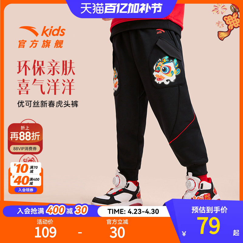【新年龙服】安踏儿童装男童加绒裤子运动裤2025春季新款小童长裤