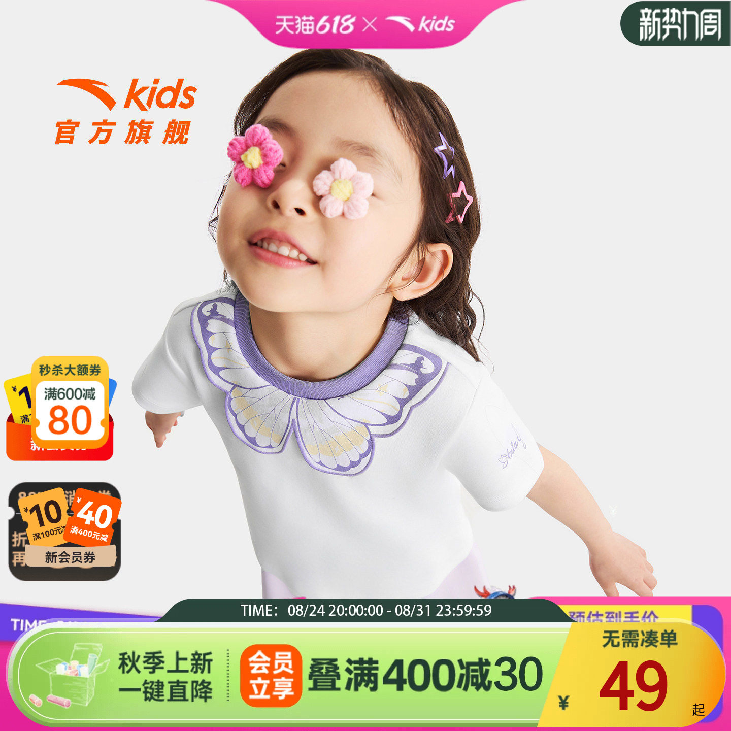 安踏儿童女小童针织短袖衫