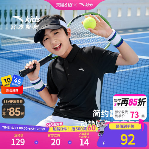 安踏儿童男童短袖POLO衫