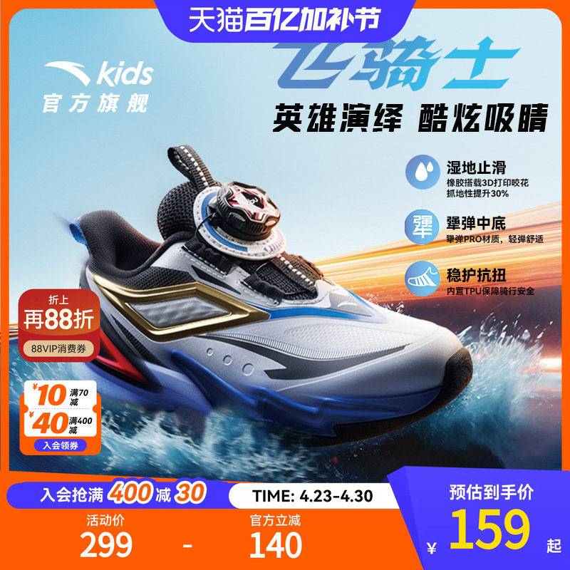 安踏儿童运动鞋宝宝飞骑士5.0平衡车鞋2025秋冬款男小童跑鞋纽扣