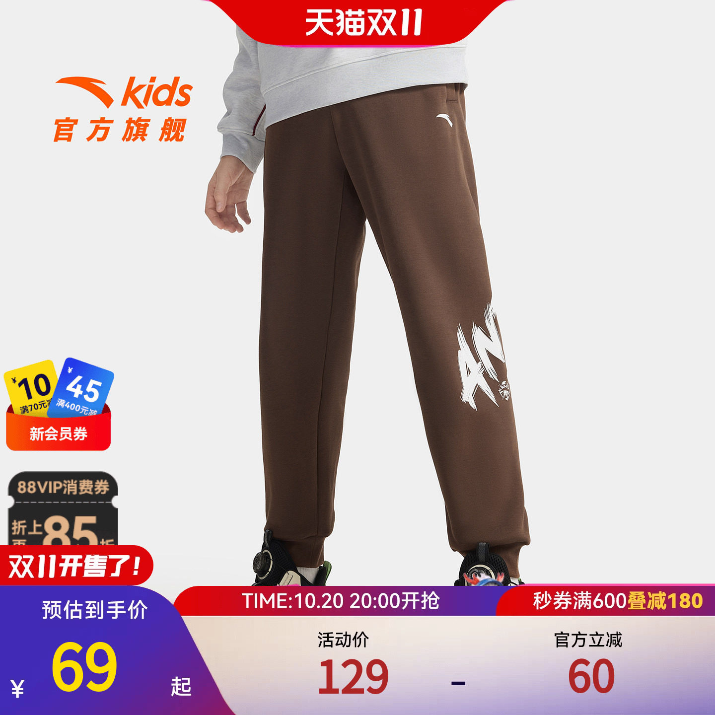 安踏儿童男女童针织运动长裤