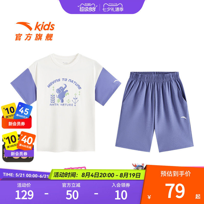 安踏儿童男小童针织运动套2025年新款舒适亲肤儿童短袖短裤两件套