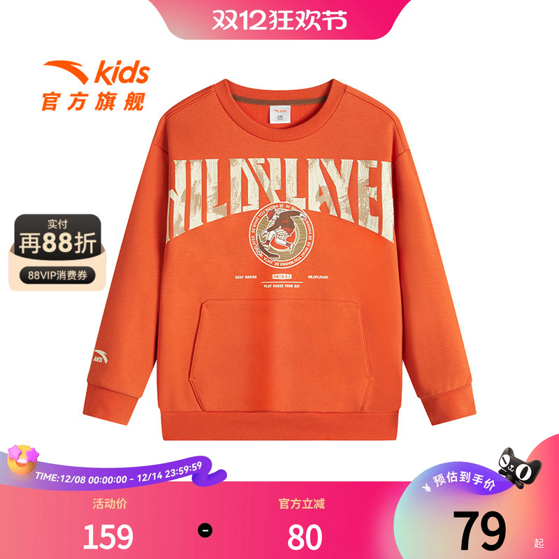 安踏男童卫衣2024冬新款