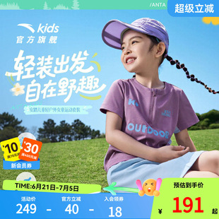 安踏儿童套装女童2026夏季新款运动速干短T恤短裤两件五分裤童装