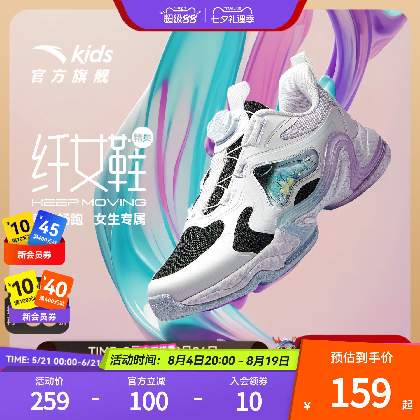 安踏儿童女童跑鞋2025秋冬新款女生跑步运动鞋中大童体育旋钮童鞋
