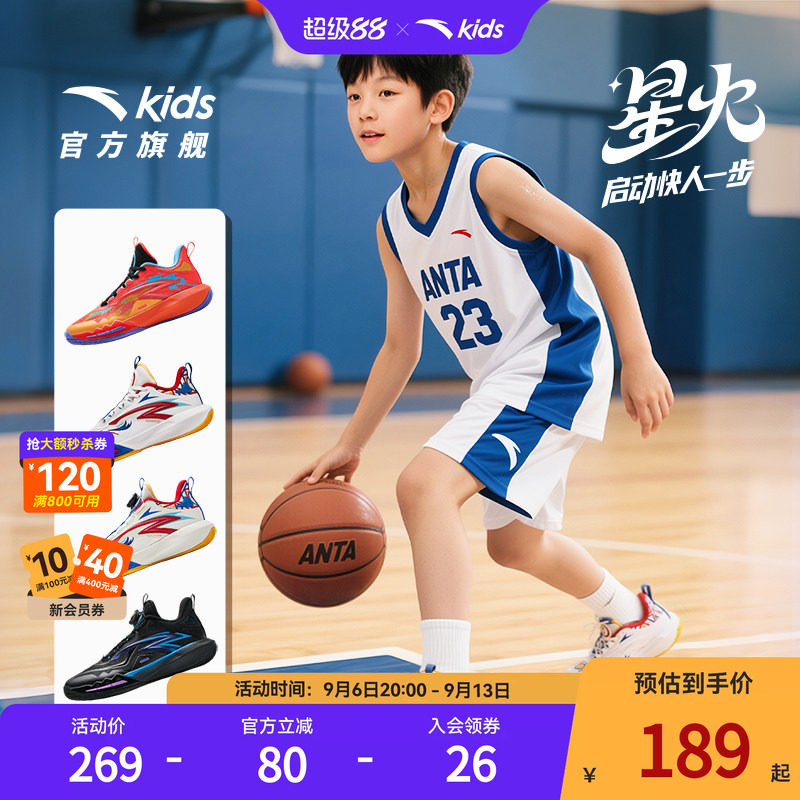 安踏儿童星火赛事专业篮球鞋