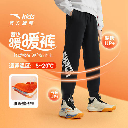 安踏儿童男大童针织运动长裤