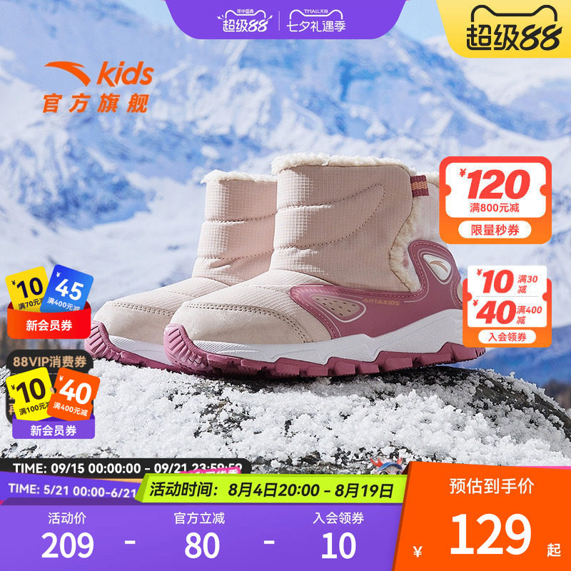 安踏儿童男女小童棉鞋2024冬新款舒适保暖防滑高帮大棉一脚蹬鞋子