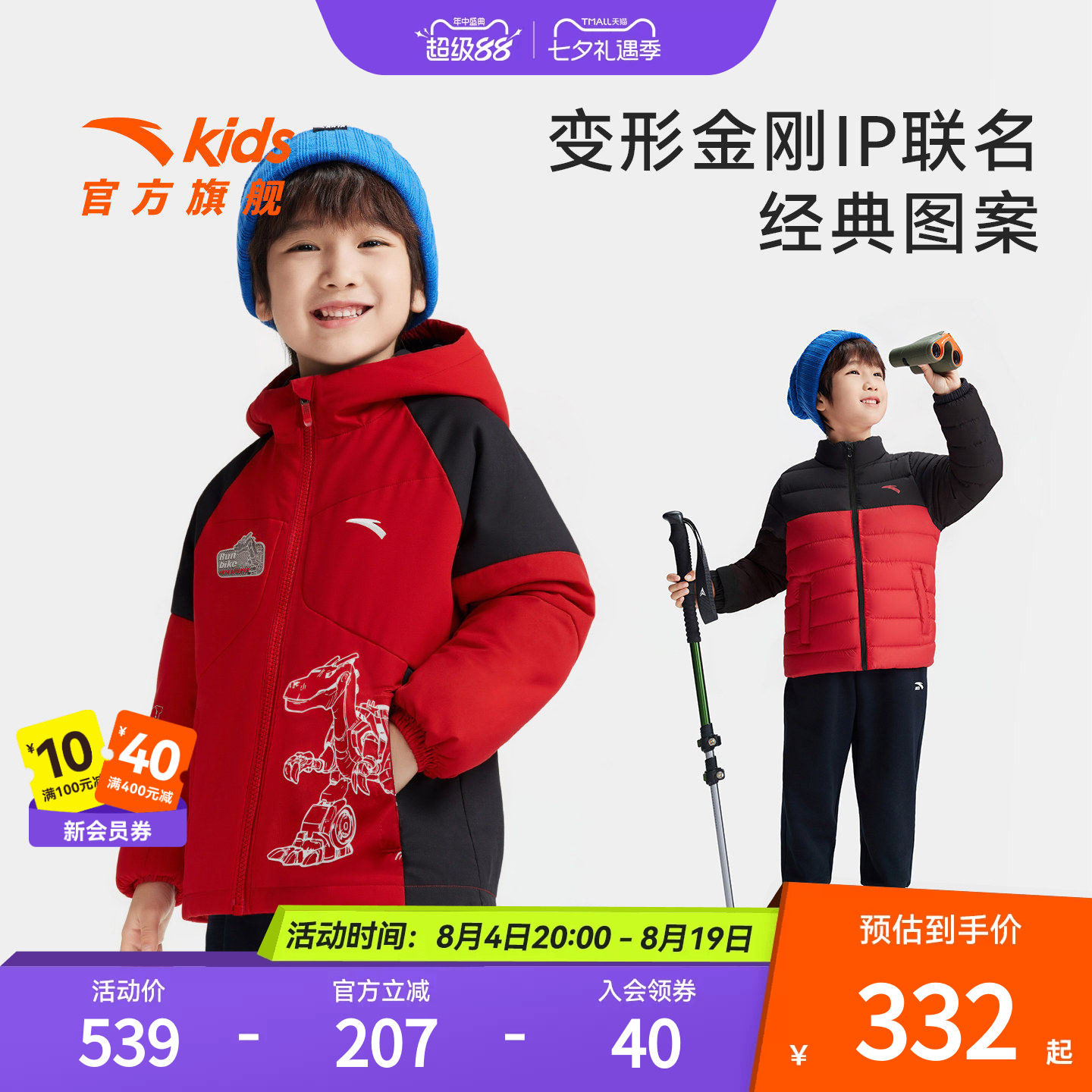 安踏儿童男小童两件套上衣