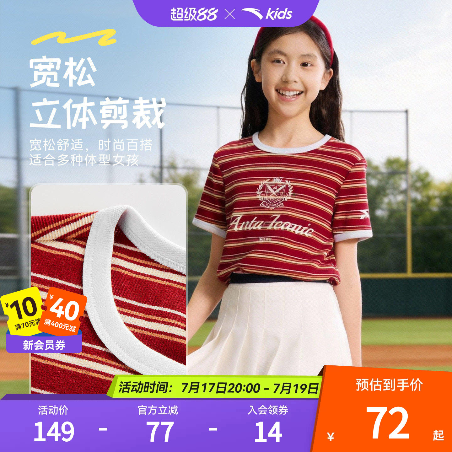 安踏儿童女大童针织短袖衫