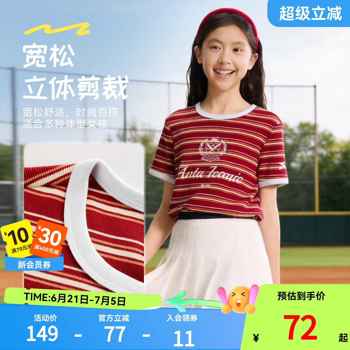安踏儿童女大童针织短袖衫