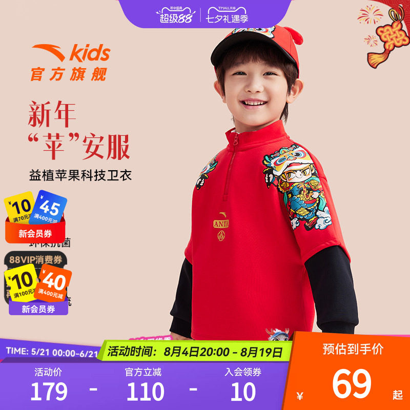 安踏儿童男小童潮流套头衫