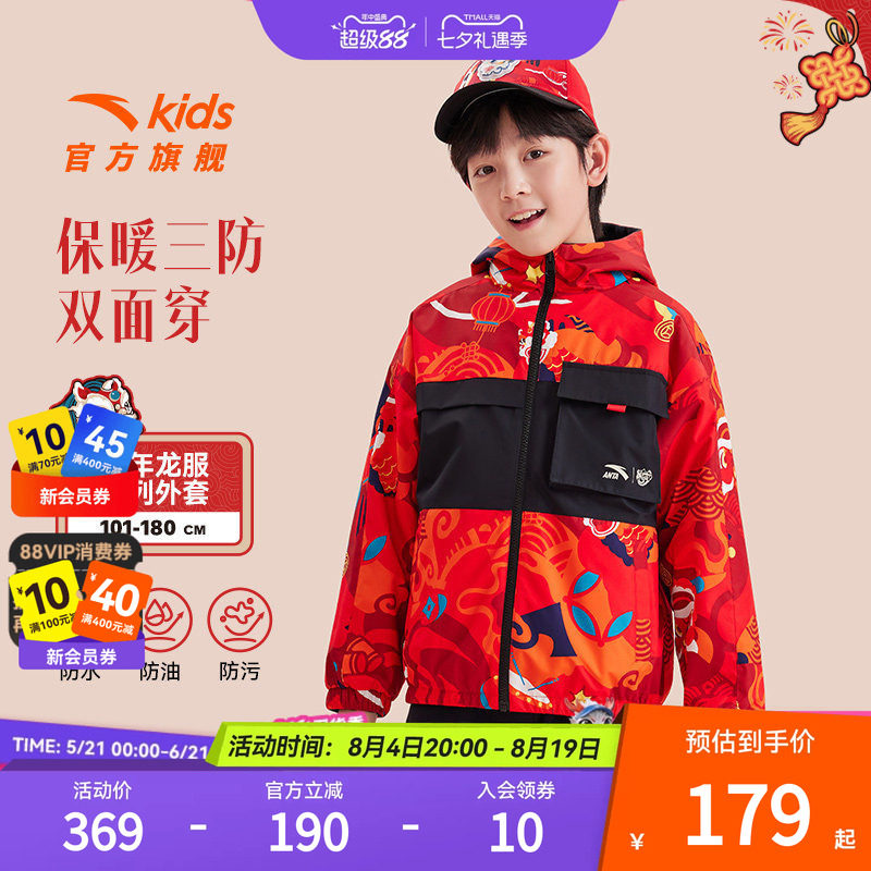 安踏儿童厚三防双面穿运动上衣