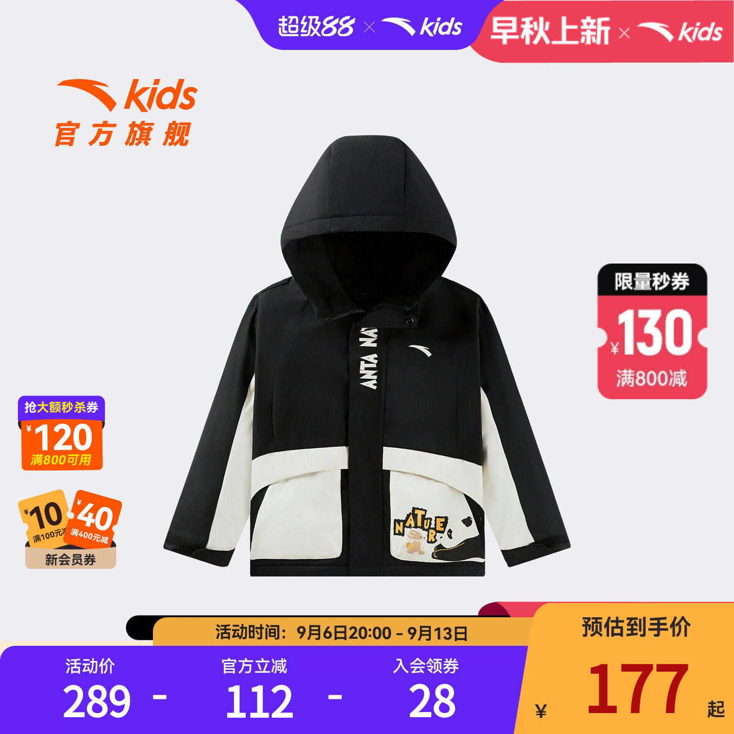 安踏儿童男小童摇粒绒运动上衣