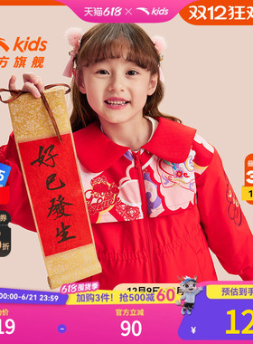 【醒狮系列】安踏儿童女小童加绒外套红色过年衣服2025春季新款冬