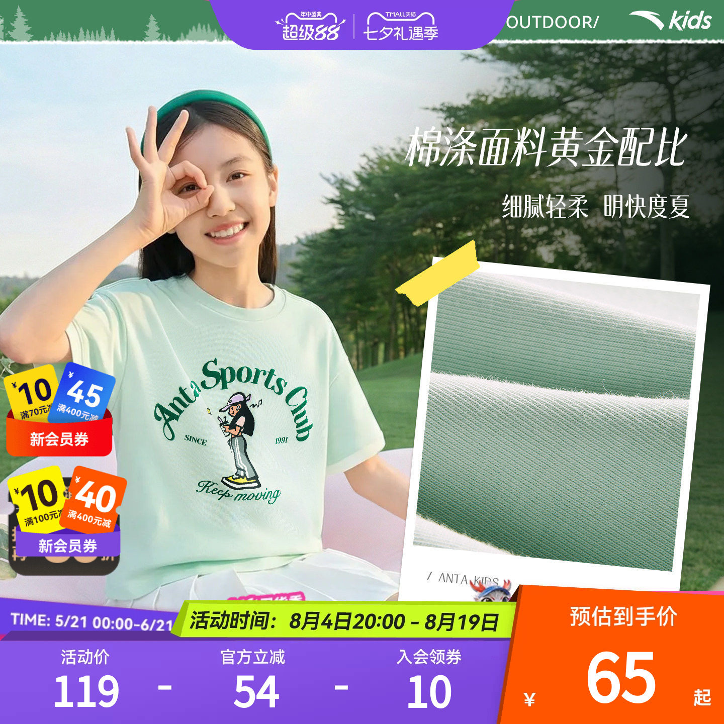 安踏儿童女大童针织短袖衫