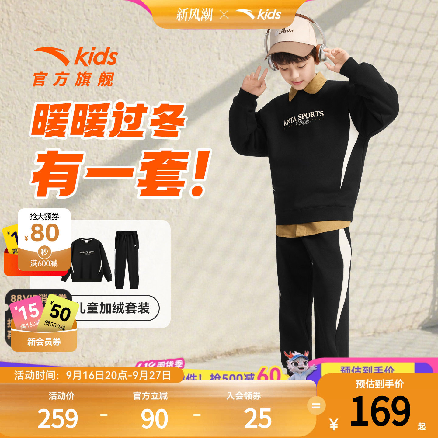 加绒时尚卫衣裤子两件套
