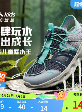 踩水王安踏儿童男大童沙滩鞋2026夏季新款防滑耐磨中大童包头凉鞋