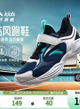 安踏儿童运动鞋男大小童2026新款春秋官网正品网面透气轻量跑步鞋