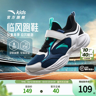安踏儿童运动鞋男大小童2026新款春秋官网正品网面透气轻量跑步鞋