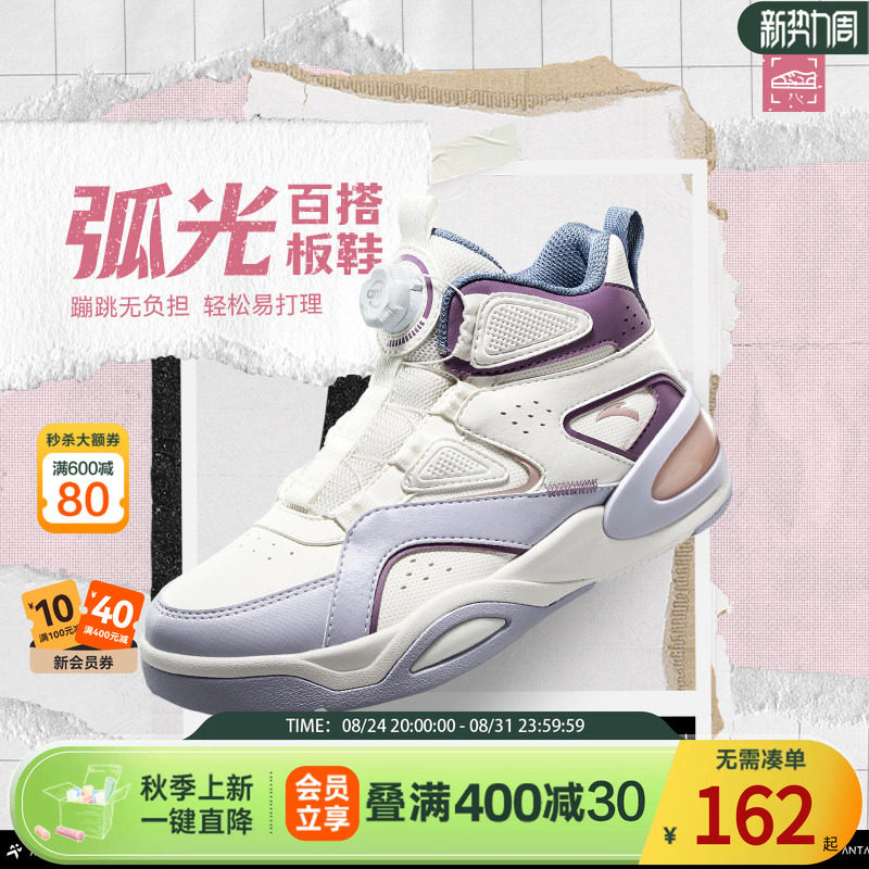 弧光板鞋丨安踏儿童运动鞋女童鞋2025秋冬户外防风高帮板鞋小白鞋