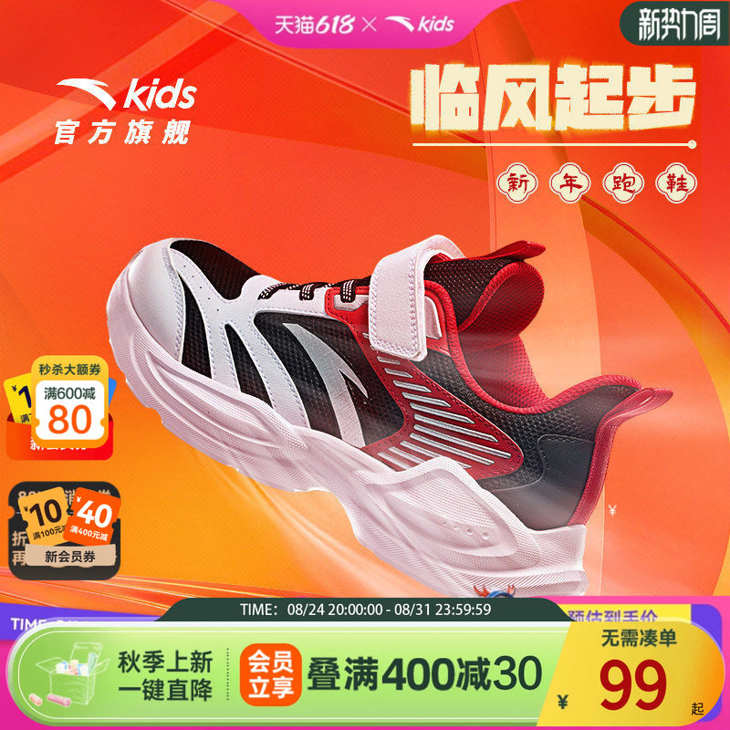 安踏儿童男大童运动跑鞋