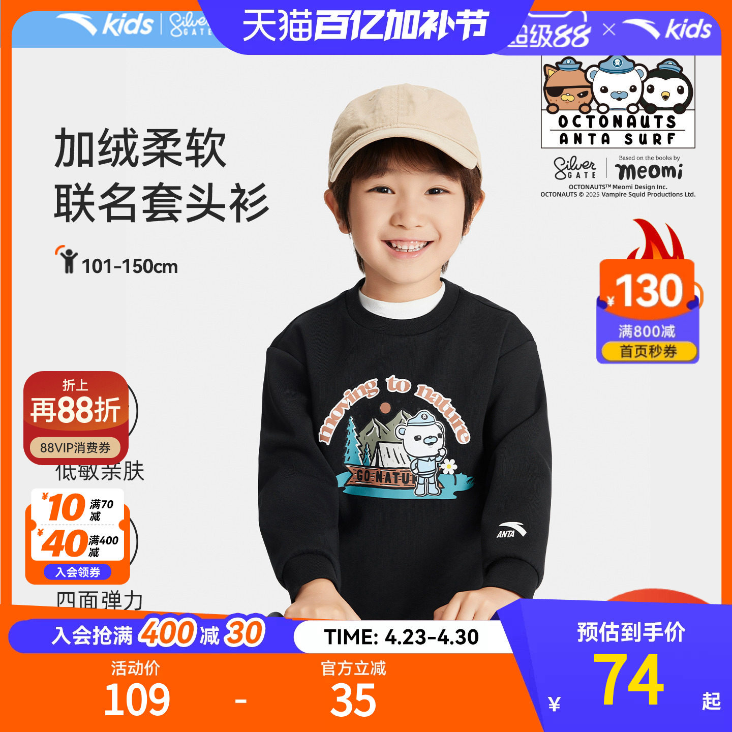 海底小纵队IP安踏儿童卫衣宝宝男小童套头衫2025秋冬保暖加绒卫衣