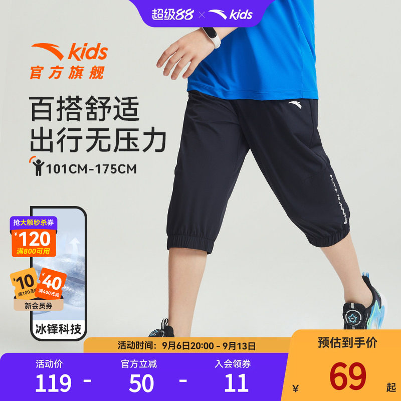 安踏儿童男童七分裤2025夏新款舒适柔软亲肤中大童运动中裤七分裤