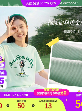 安踏儿童短袖女童衫025新款上新透气舒适中大童凉感运动T