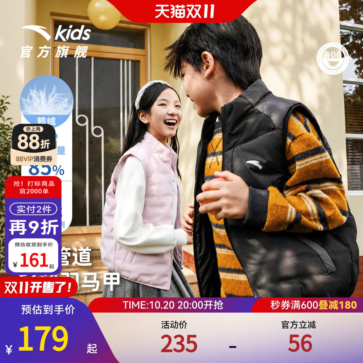 安踏儿童男女童轻薄羽绒马甲