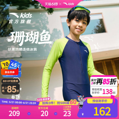 安踏儿童男童连体泳装