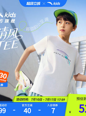 安踏儿童2026年夏季新款T恤综训系列男童大logo舒适百搭圆领短袖