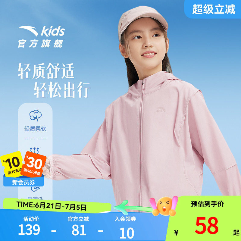 安踏儿童秋季连帽外套