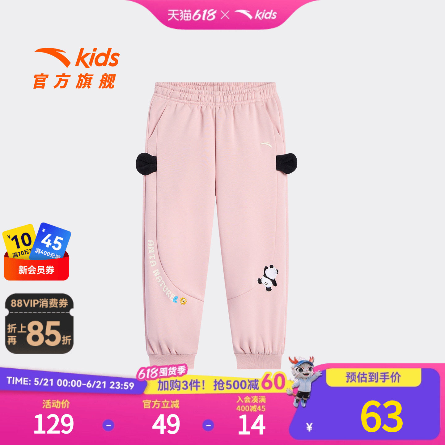 安踏儿童女小童针织运动长裤2025秋冬款舒适亲肤儿童休闲弹力裤子