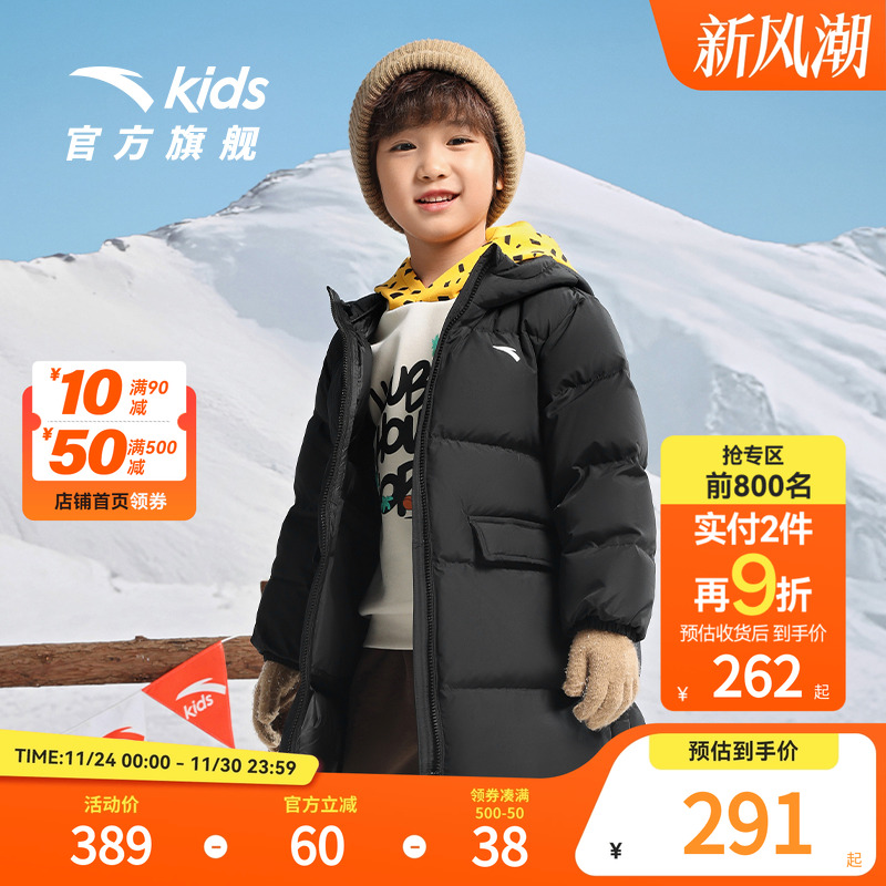 安踏儿童男女童中长羽绒服