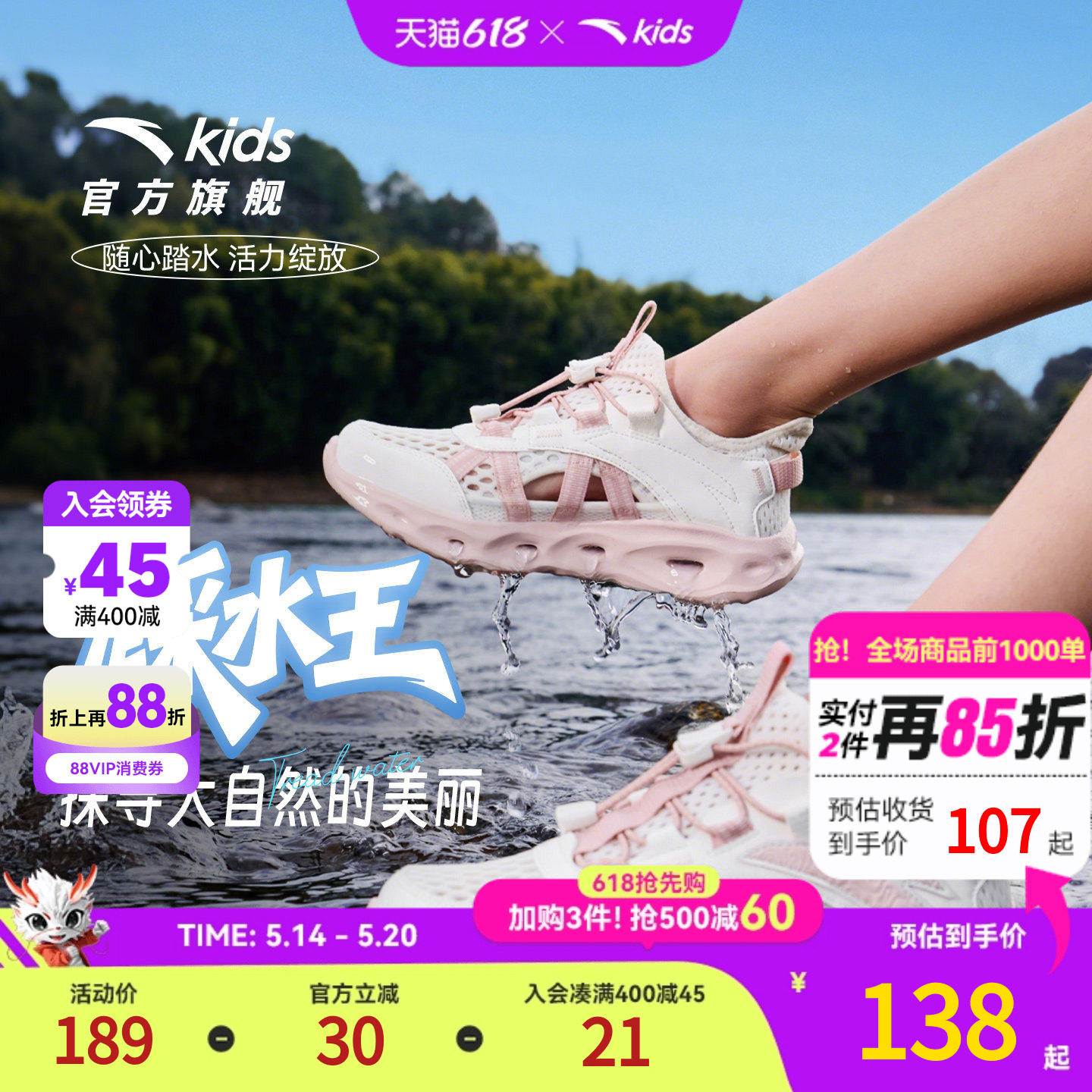 安踏儿童女童大童包头凉鞋溯溪鞋2026夏季新款女孩户外涉水沙滩鞋