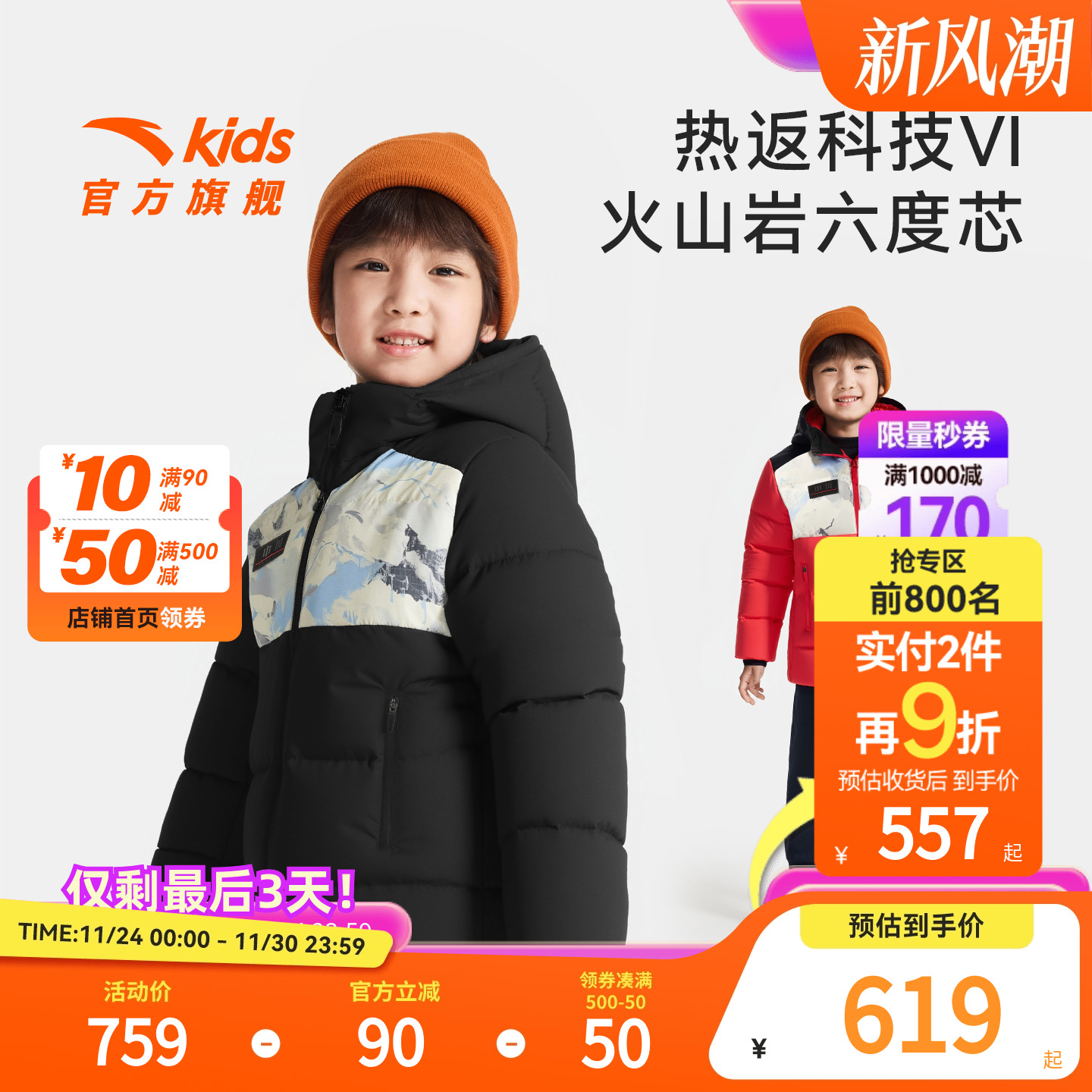 安踏儿童男小童中长羽绒服