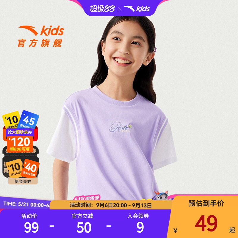 安踏女童柔软SORONA短T