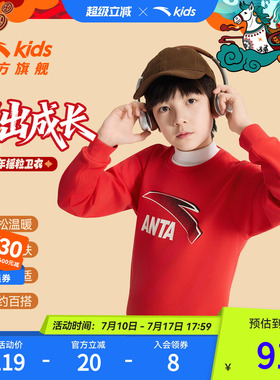 安踏儿童红色卫衣加绒男童2026年新年马年女童卫衣运动保暖上衣