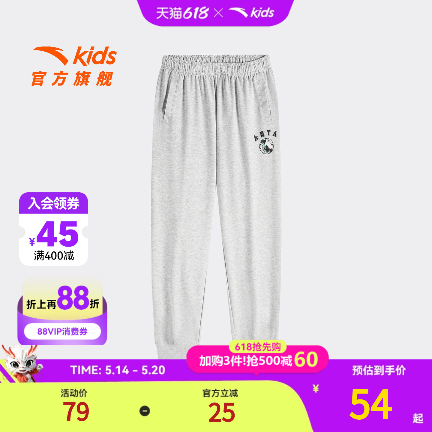 安踏儿童男女童针织运动长裤春秋款舒适亲肤男孩透气运动卫裤女孩
