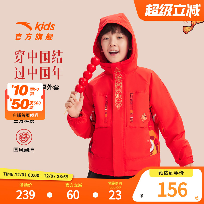 安踏儿童厚春季摇粒绒运动上衣