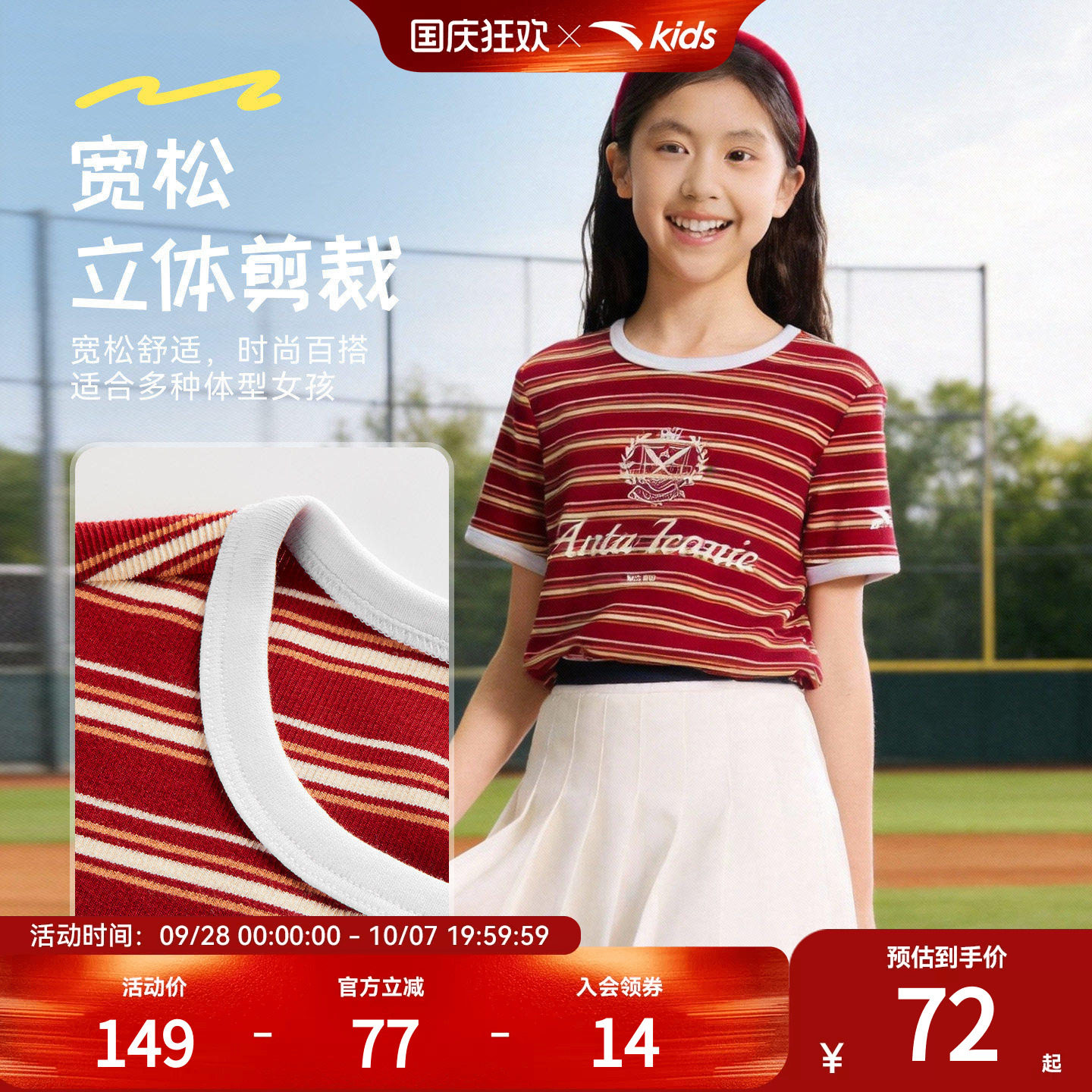 安踏儿童女大童针织短袖衫