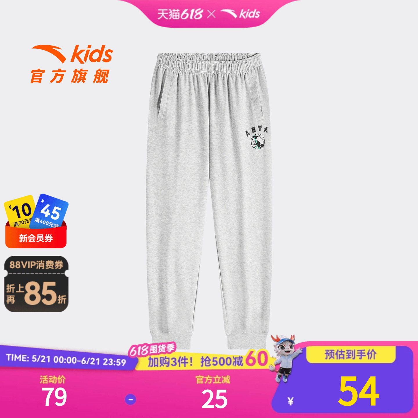 安踏儿童男女童针织运动长裤春秋款舒适亲肤男孩透气运动卫裤女孩