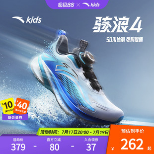 安踏骇浪4｜童鞋男女大童跑鞋2025新款小学体测跑鞋专业跑步鞋