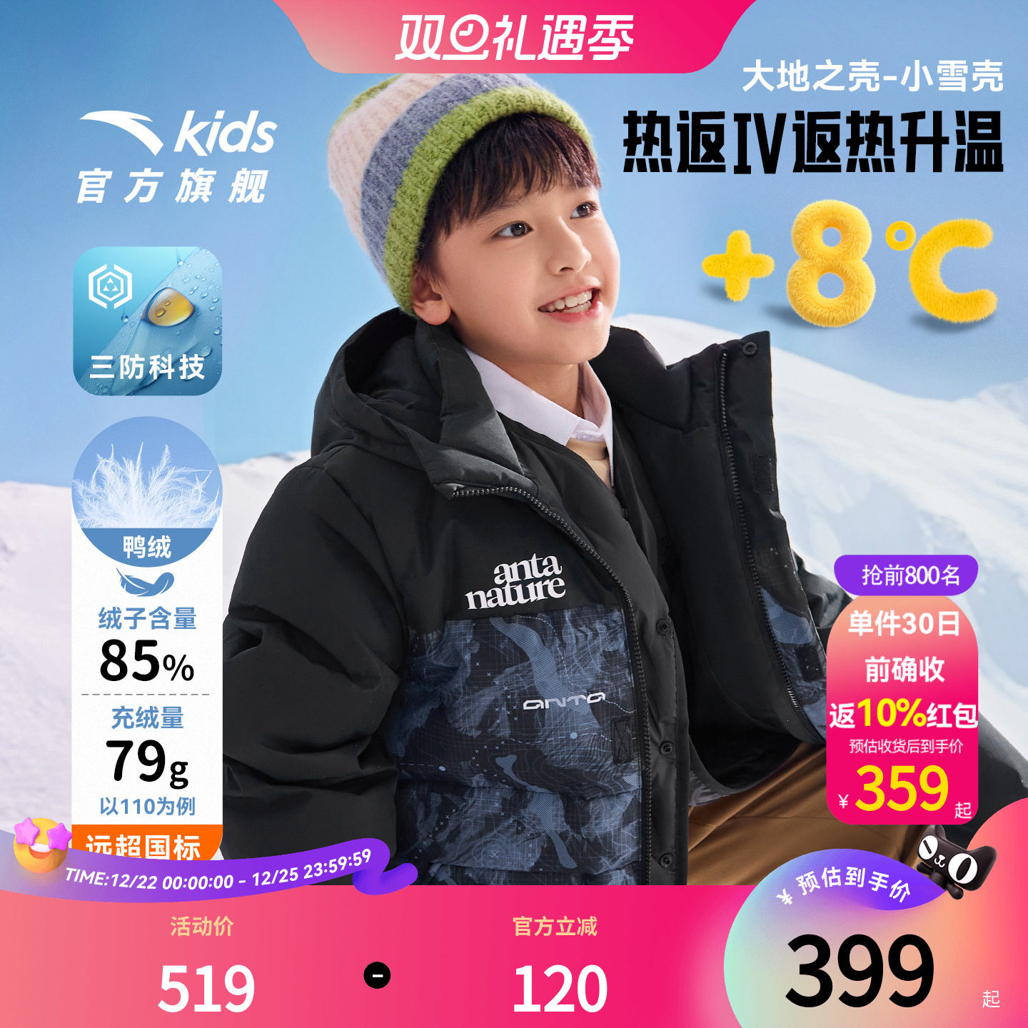 安踏儿童男童三防羽绒服外套